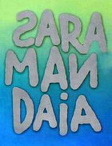 Сарамандайя