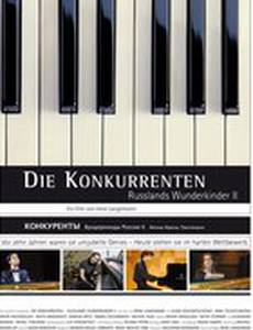 Конкуренты: Русские вундеркинды 2