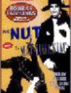 Хочу жениться