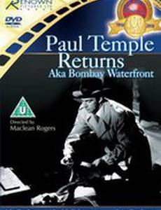 Пол Темпл возвращается