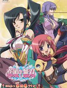 Несравненная принцесса любви (видео)