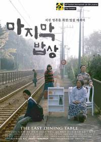 Постер Majimak babsang