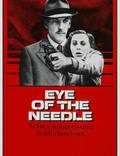 Постер из фильма "Ушко иголки" - 1