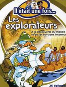 Жили-были... искатели