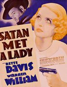 Сатана встречает леди