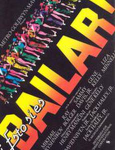 Это – танец!