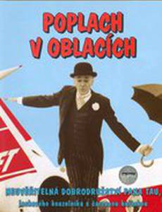 Переполох в облаках