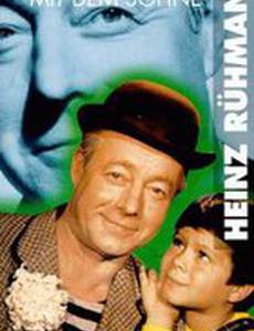 Когда отец с сыном