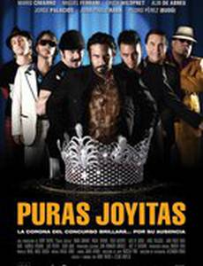 Чистые драгоценности