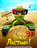Постер из фильма "Шевели ластами 3D" - 1