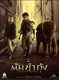 Постер Честь  дракона