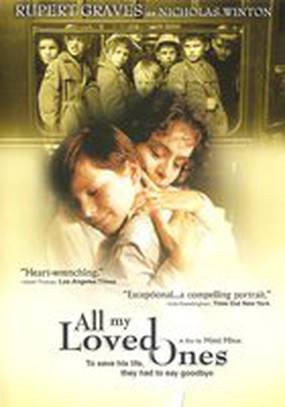 Все мои близкие