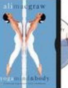 Ali MacGraw: Yoga Mind & Body (видео)