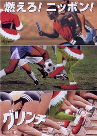 Постер Гринч – похититель Рождества