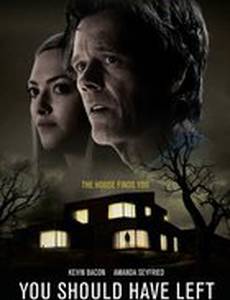 Ты должен был уйти