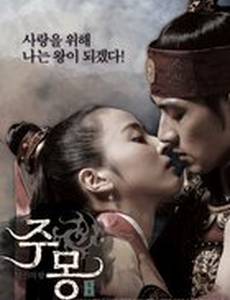 Летопись трех царств: Повесть о Чумоне