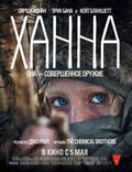Постер из фильма "Ханна" - 1