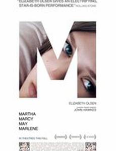 Марта, Марси Мэй, Марлен