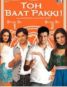 Вот и договорились!