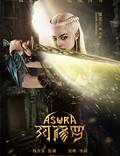 Постер из фильма "Асура" - 1