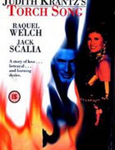 Песнь любви: пламя и страсть