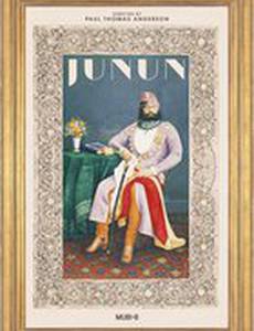 Junun