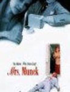 Миссис Манк