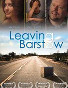 Покидая Барстоу