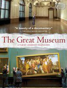 Большой музей