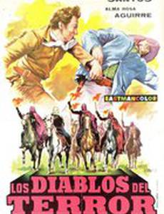 Ночные всадники