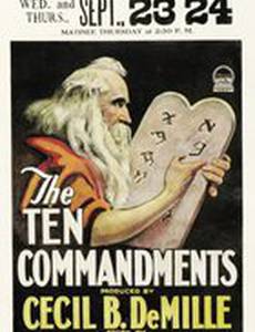 Десять заповедей