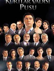 Долина волков: Западня