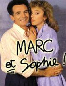 Марк и Софи