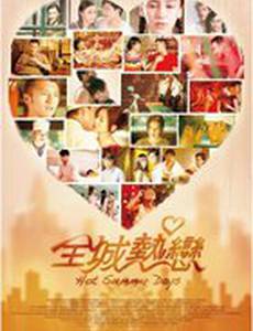 Теплые летние дни