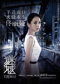 Постер Дикий город