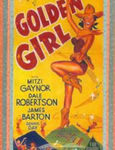 Золотая девочка