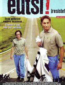 Так держать!