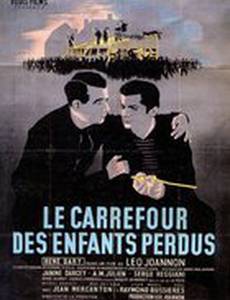 Перекрёсток потерянных детей