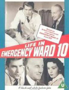 Life in Emergency Ward 10