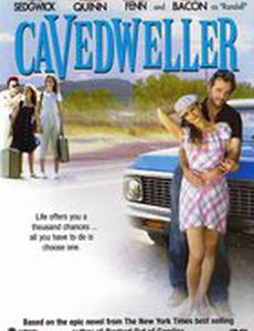 Пещерный житель