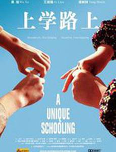 История Сяо Янь