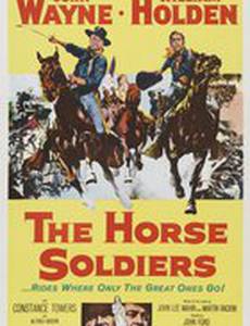 Кавалеристы