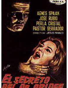 Секрет доктора Орлоффа