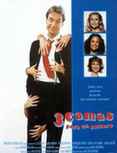 Это пари стоит выиграть