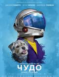 Постер из фильма "Чудо" - 1