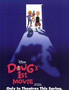 Первый фильм Дуга