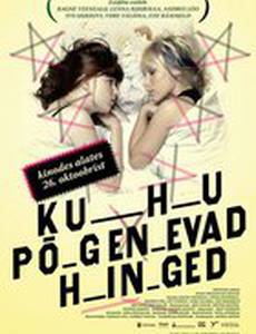 Куда уходят души