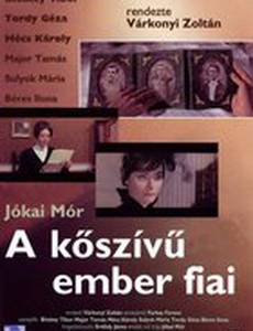 Сыновья человека с каменным сердцем