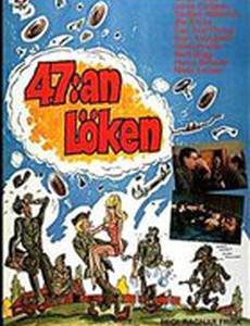 47:an Löken
