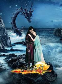 Постер Древний меч Ци Тан